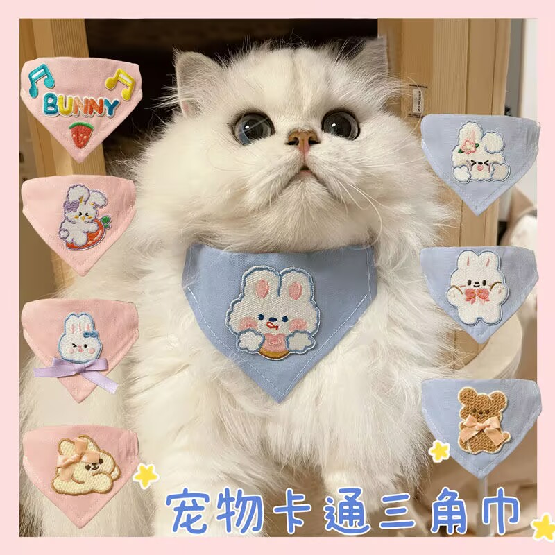 Pet Supplies For Dogs - 고양이와 강아지를 위한 애완동물 턱받이, 귀엽고